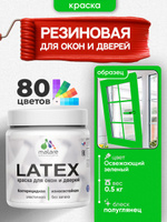 Резиновая краска для дверей и окон Malare Latex по дереву с антисептическим эффектом/ быстросохнущая моющаяся без запаха полуглянцевая, освежающий зеленый, 0.5 кг