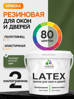 Резиновая краска для дверей и окон Malare Latex по дереву с антисептическим эффектом/ быстросохнущая моющаяся без запаха полуглянцевая, хвойный бонсай, 2 кг