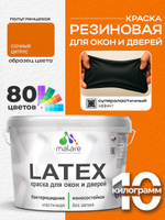 Резиновая краска для дверей и окон Malare Latex по дереву с антисептическим эффектом/ быстросохнущая моющаяся без запаха полуглянцевая, сочный цитрус, 10 кг