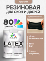 Резиновая краска для дверей и окон Malare Latex по дереву с антисептическим эффектом/ быстросохнущая моющаяся без запаха полуглянцевая, античная латунь, 1 кг