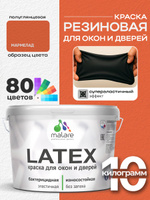Резиновая краска для дверей и окон Malare Latex по дереву с антисептическим эффектом/ быстросохнущая моющаяся без запаха полуглянцевая, мармелад, 10 кг