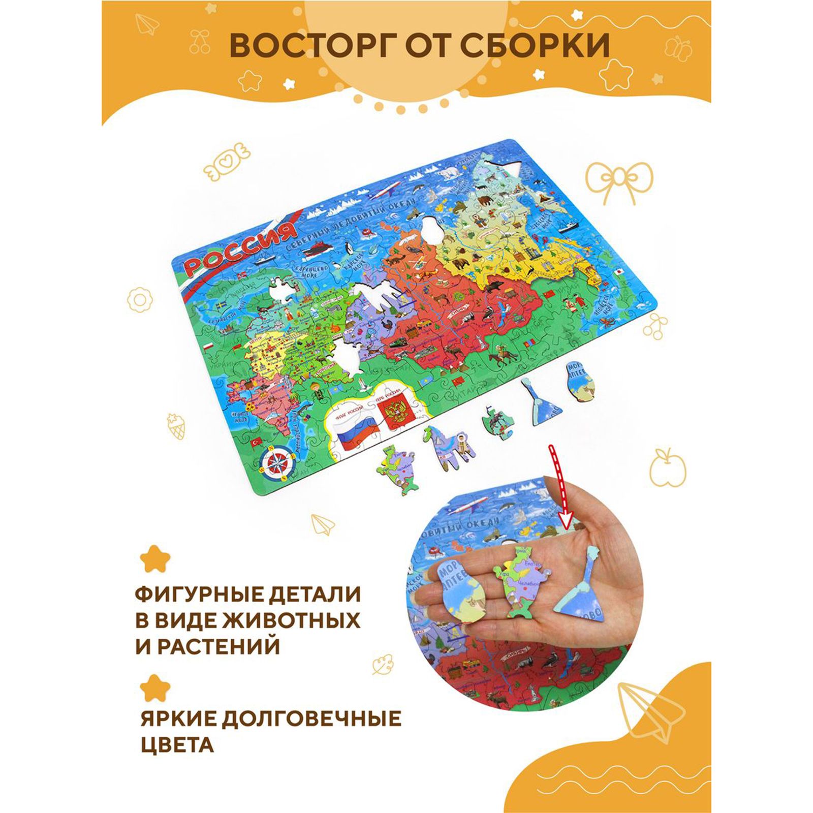 Пазл деревянный Карта России