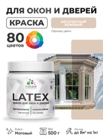 Акриловая краска для дверей и окон Malare Latex по дереву с антисептическим эффектом/ быстросохнущая моющаяся без запаха матовая, абсолютный бежевый, 0.5 кг