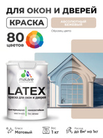 Акриловая краска для дверей и окон Malare Latex по дереву с антисептическим эффектом/ быстросохнущая моющаяся без запаха матовая, абсолютный бежевый, 1 кг