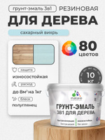 Латексная Грунт-Эмаль 3 в 1 Malare для деревянных поверхностей с антисептическим эффектом, быстросохнущая моющаяся без запаха полуглянцевая, сахарный вихрь, 10 кг
