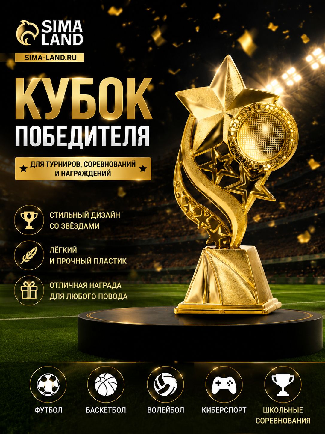 Кубок для награждения под нанесение, 16,5 х 8 х 5,8 см