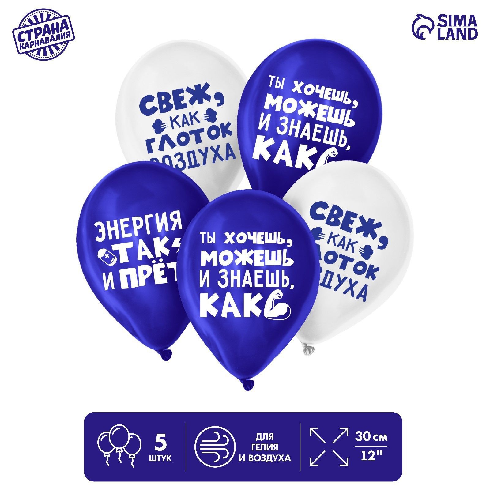Шар латексный 12" Молод и свеж , юмор, в наборе 5 шт.
