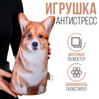 Антистресс игрушка Корги