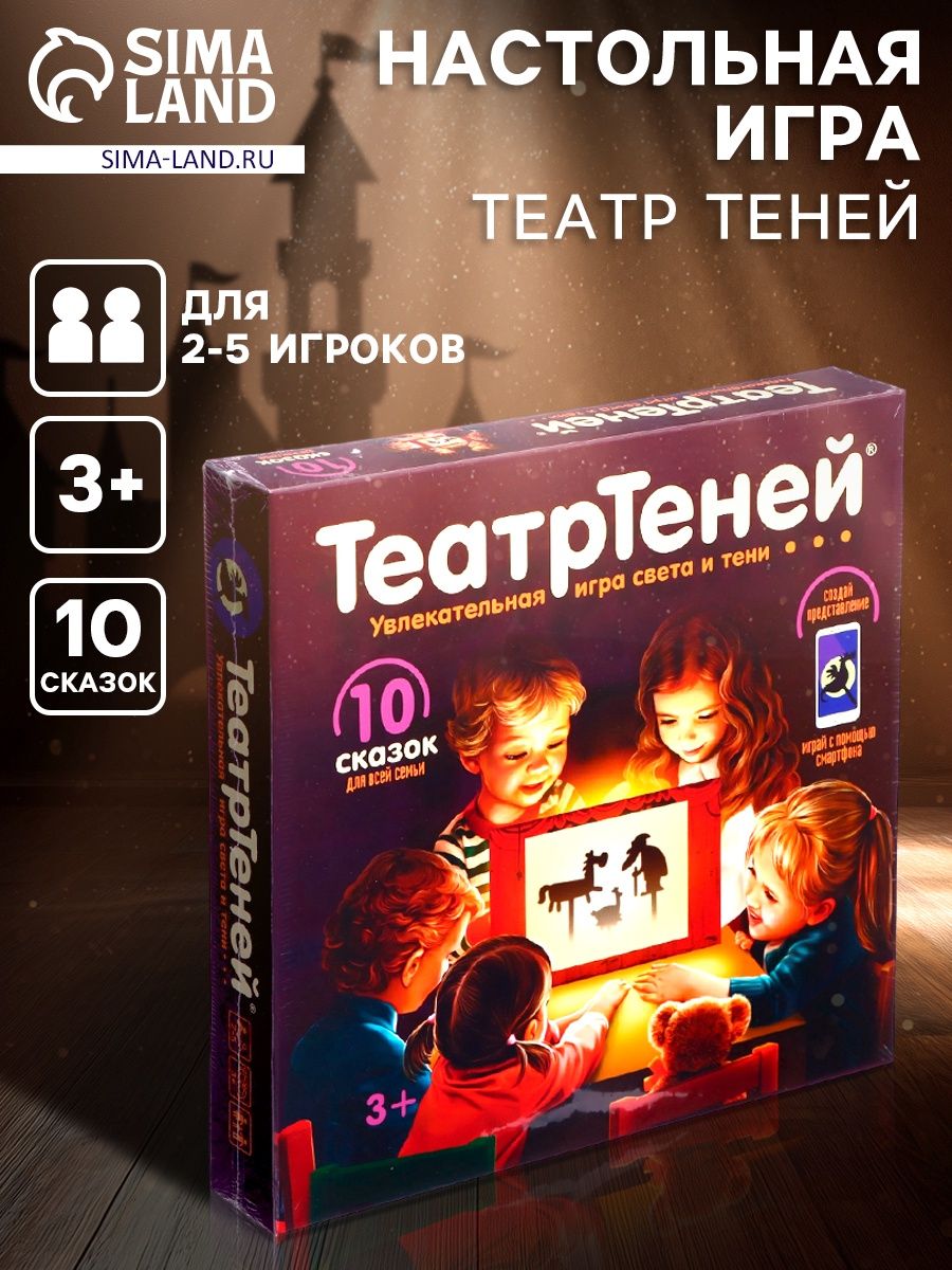 Игра настольная Театр Теней. Театр на столе