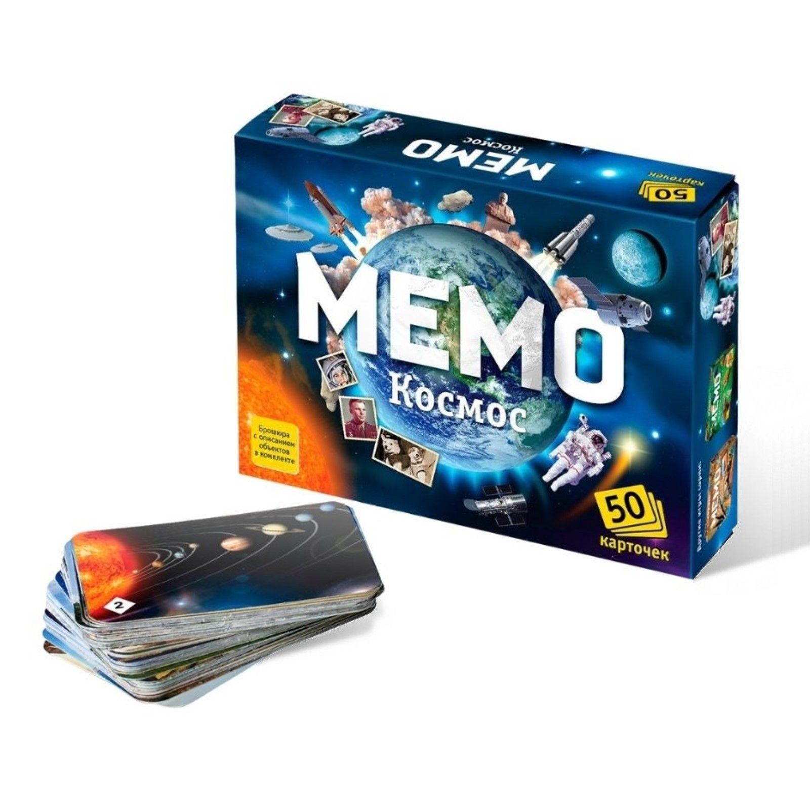 Настольная игра Мемо. Космос , 50 карточек + познавательная брошюра