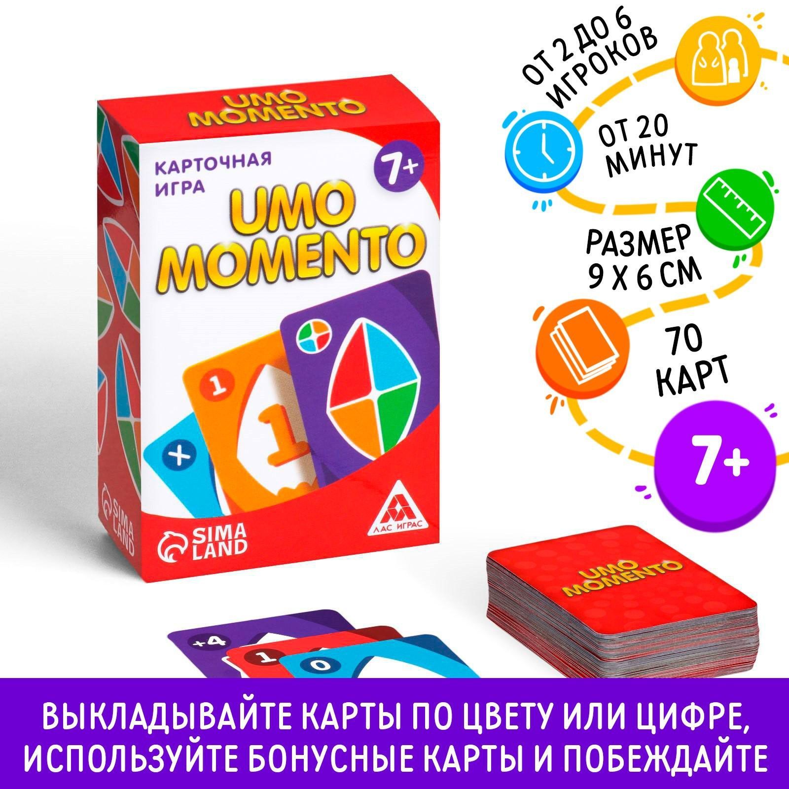Настольная игра на реакцию и внимание UMO momento , 70 карт, 7+