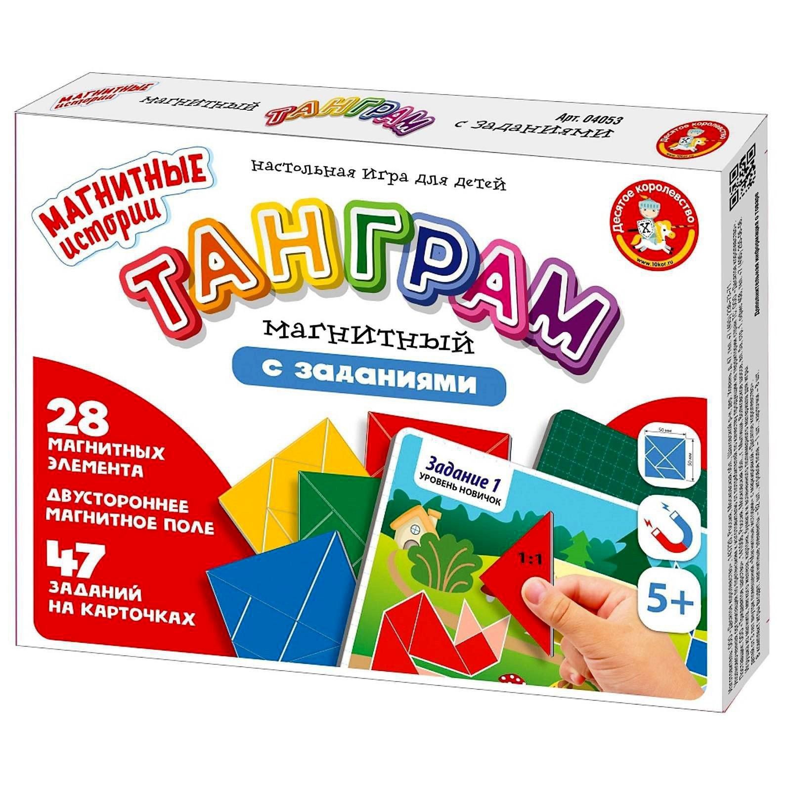 Игра настольная Танграм магнитный с заданиями