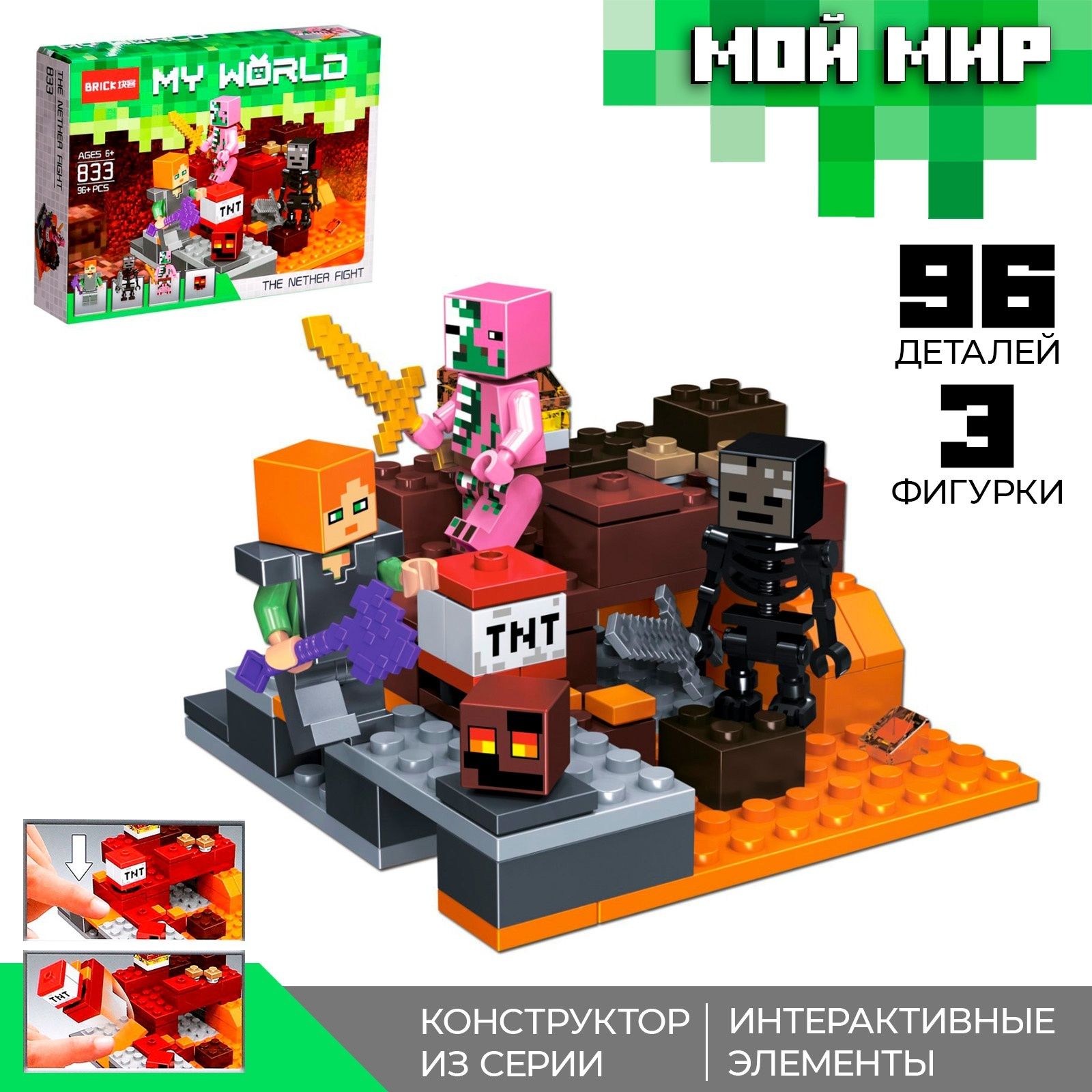 Конструктор блочный Мой мир , 96 деталей