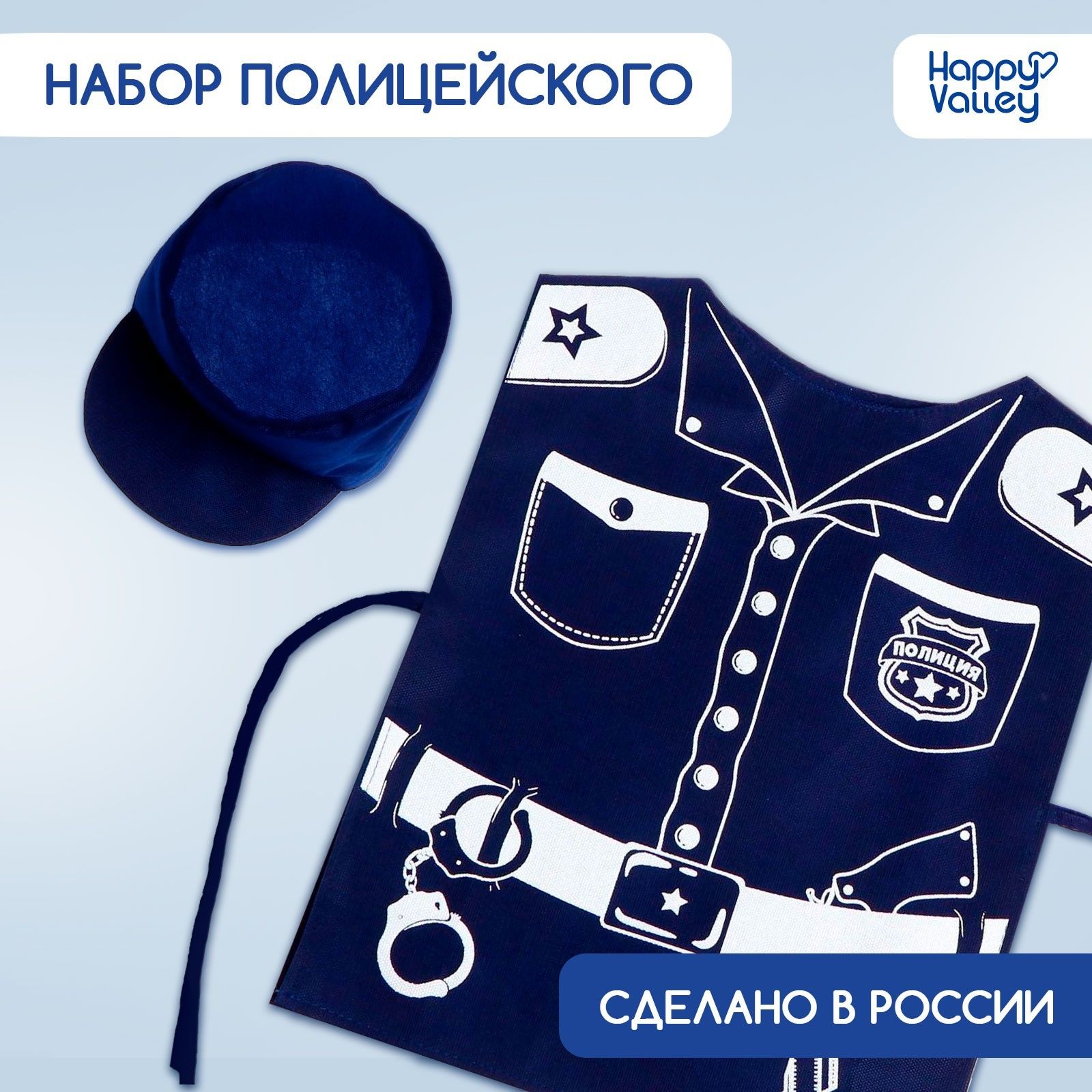 Игровой набор Полицейский