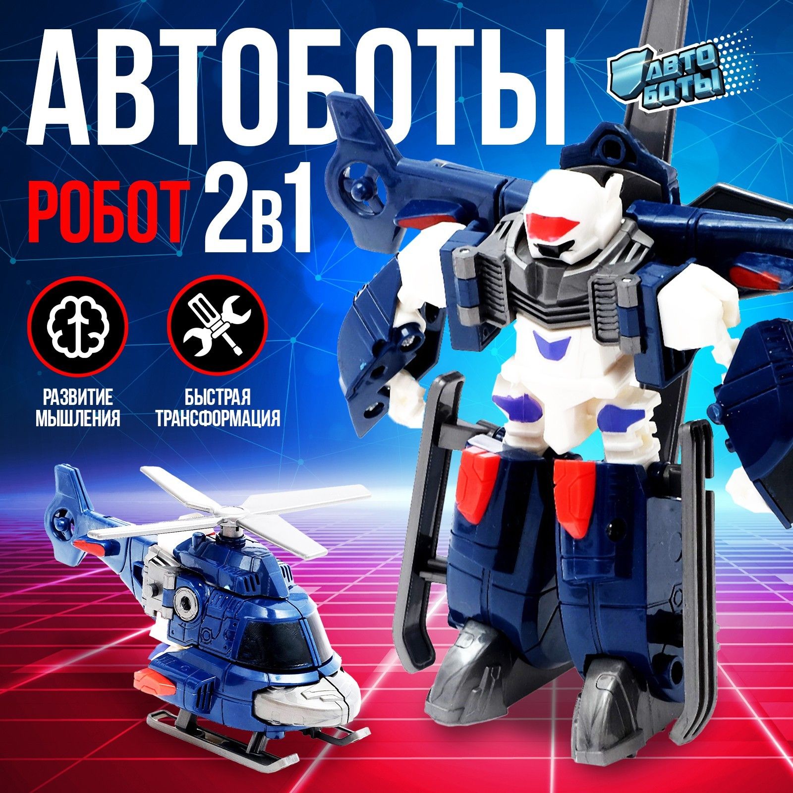 Робот Авиабот