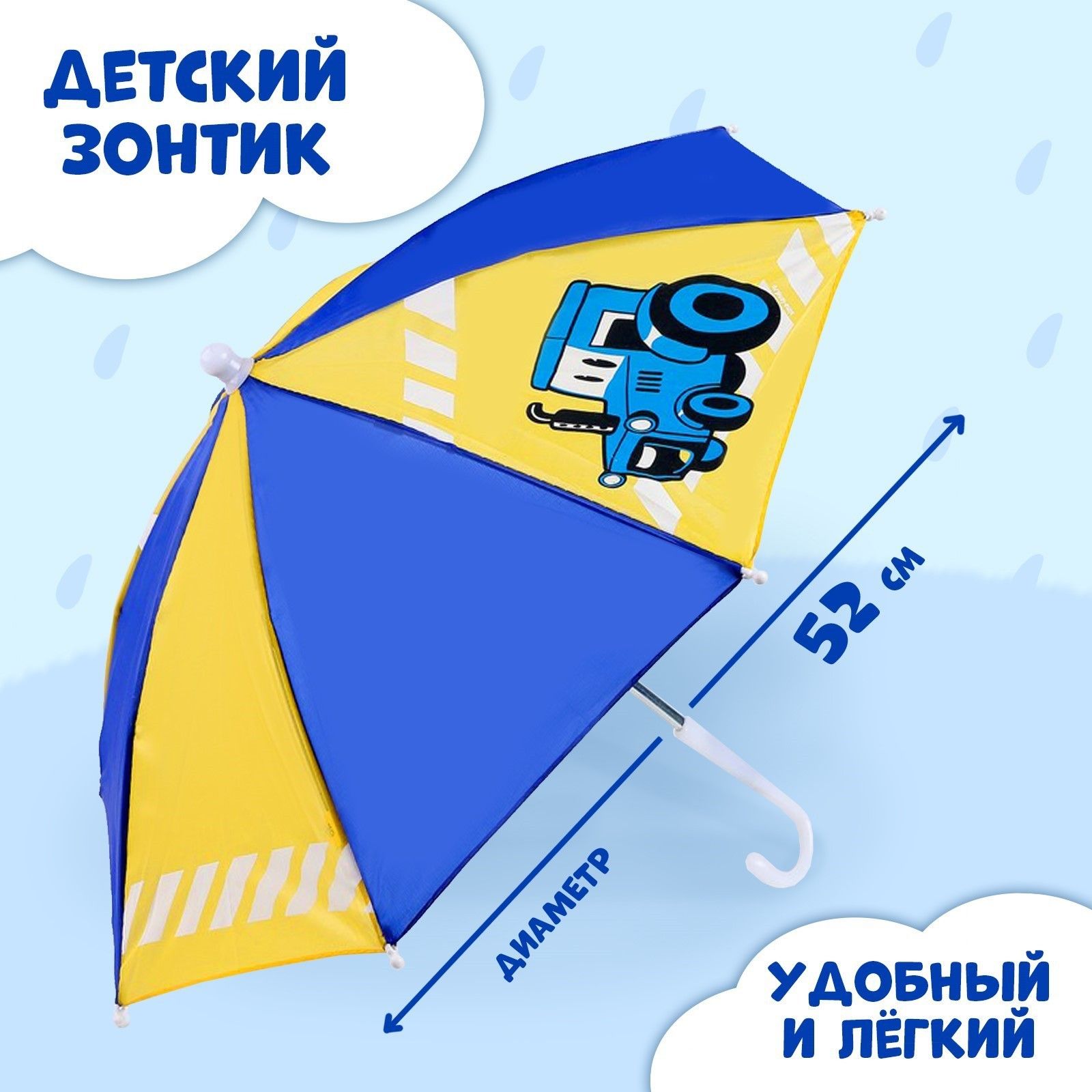 Зонт детский Трактор , d 52см