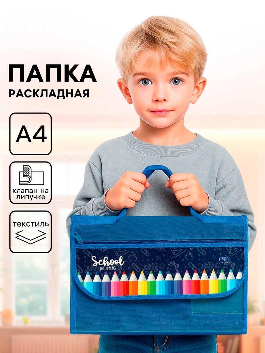 Папка для труда А4 Calligrata с ручками, текстиль, раскладная на липучке, "Карандаши