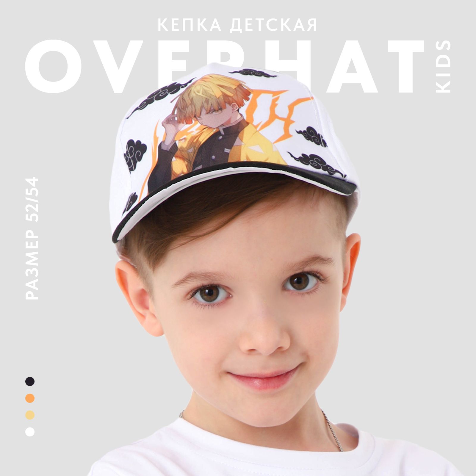Кепка детская "Аниме",р-р 52-54 5-7 лет
