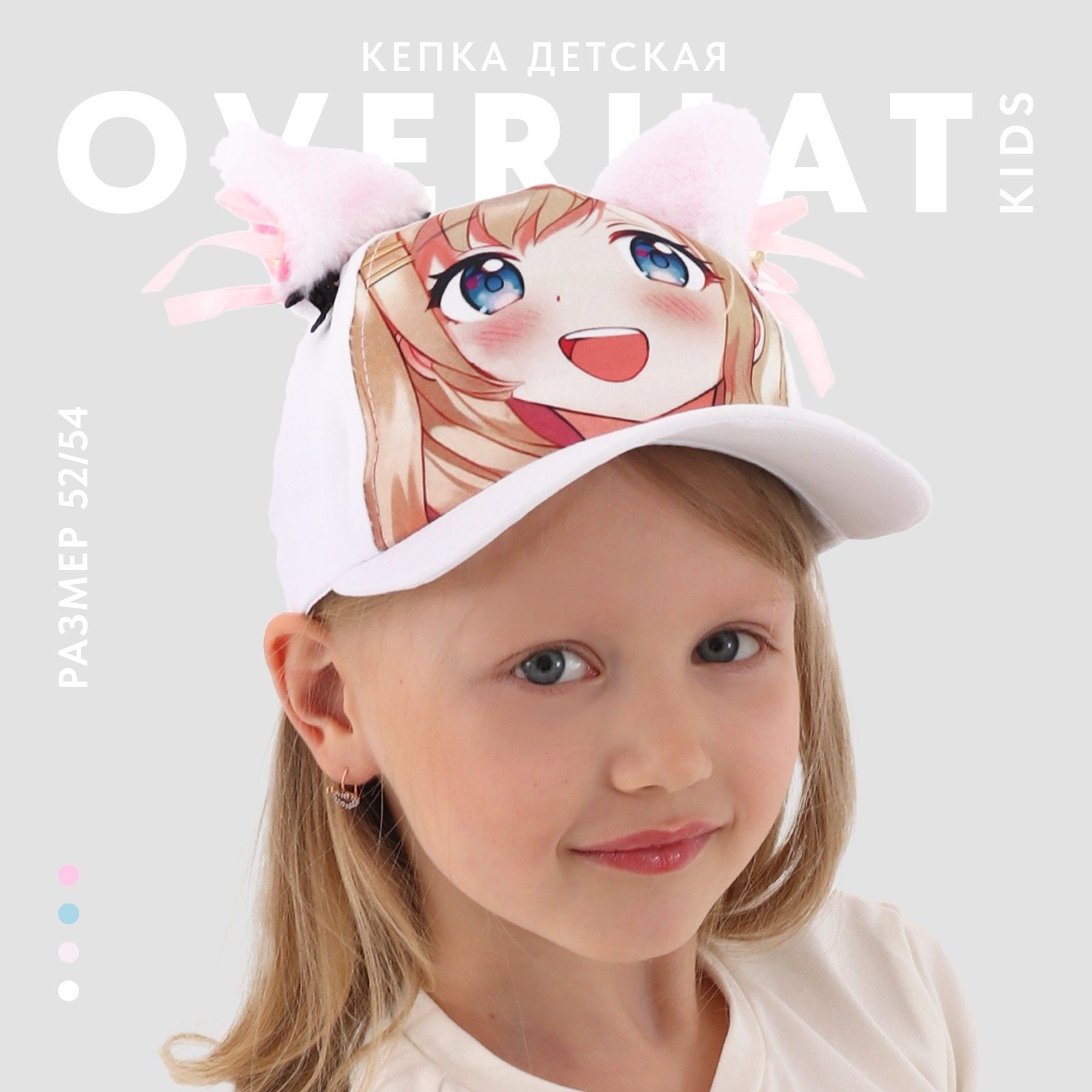 Кепка детская для девочки "Котик"аниме, с ушками,р-р 52-54 5-7 лет