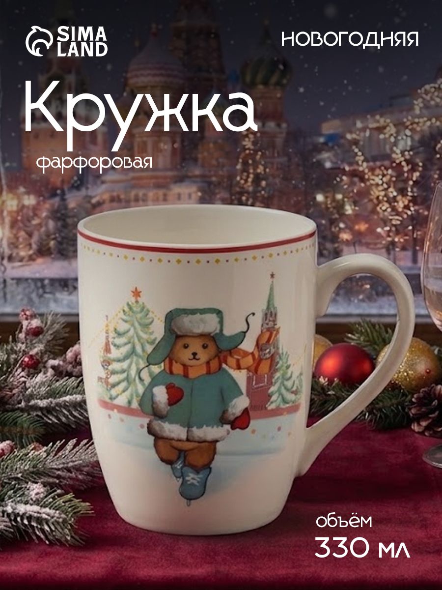 Кружка новогодняя Московский мишка, объем 330 мл, фарфоровая, Доляна, подарочная