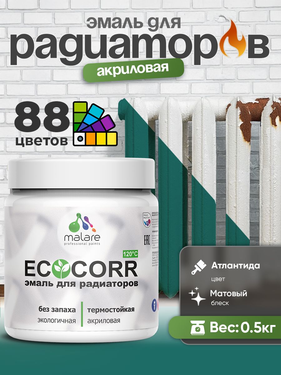 Эмаль Malare EcoCorr для труб и радиаторов отопления, для батарей, водная акриловая быстросохнущая без запаха матовая, атлантида, 0,5 кг
