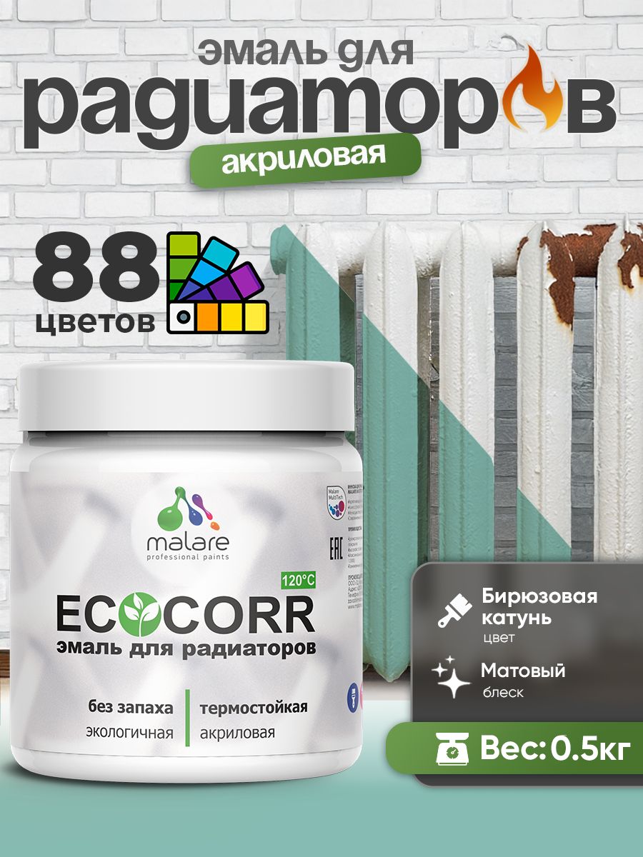 Эмаль Malare EcoCorr для труб и радиаторов отопления, для батарей, водная акриловая быстросохнущая без запаха матовая, бирюзовая катунь, 0,5 кг