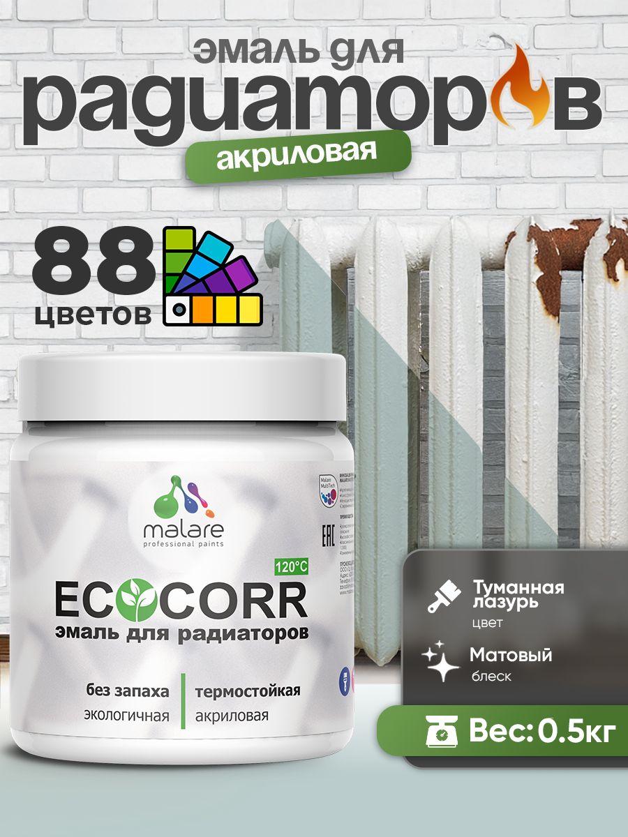 Эмаль Malare EcoCorr для труб и радиаторов отопления, для батарей, водная акриловая быстросохнущая без запаха матовая, туманная лазурь, 0,5 кг