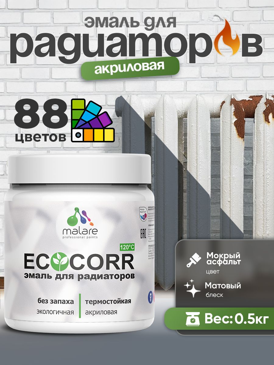 Эмаль Malare EcoCorr для труб и радиаторов отопления, для батарей, водная акриловая быстросохнущая без запаха матовая, мокрый асфальт, 0,5 кг