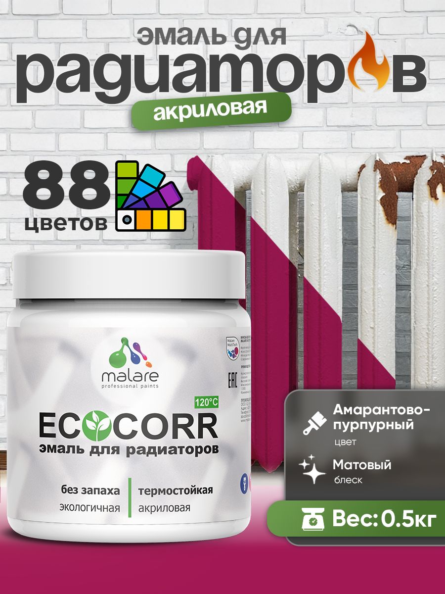 Эмаль Malare EcoCorr для труб и радиаторов отопления, для батарей, водная акриловая быстросохнущая без запаха матовая, амарантово-пурпурный, 0,5 кг