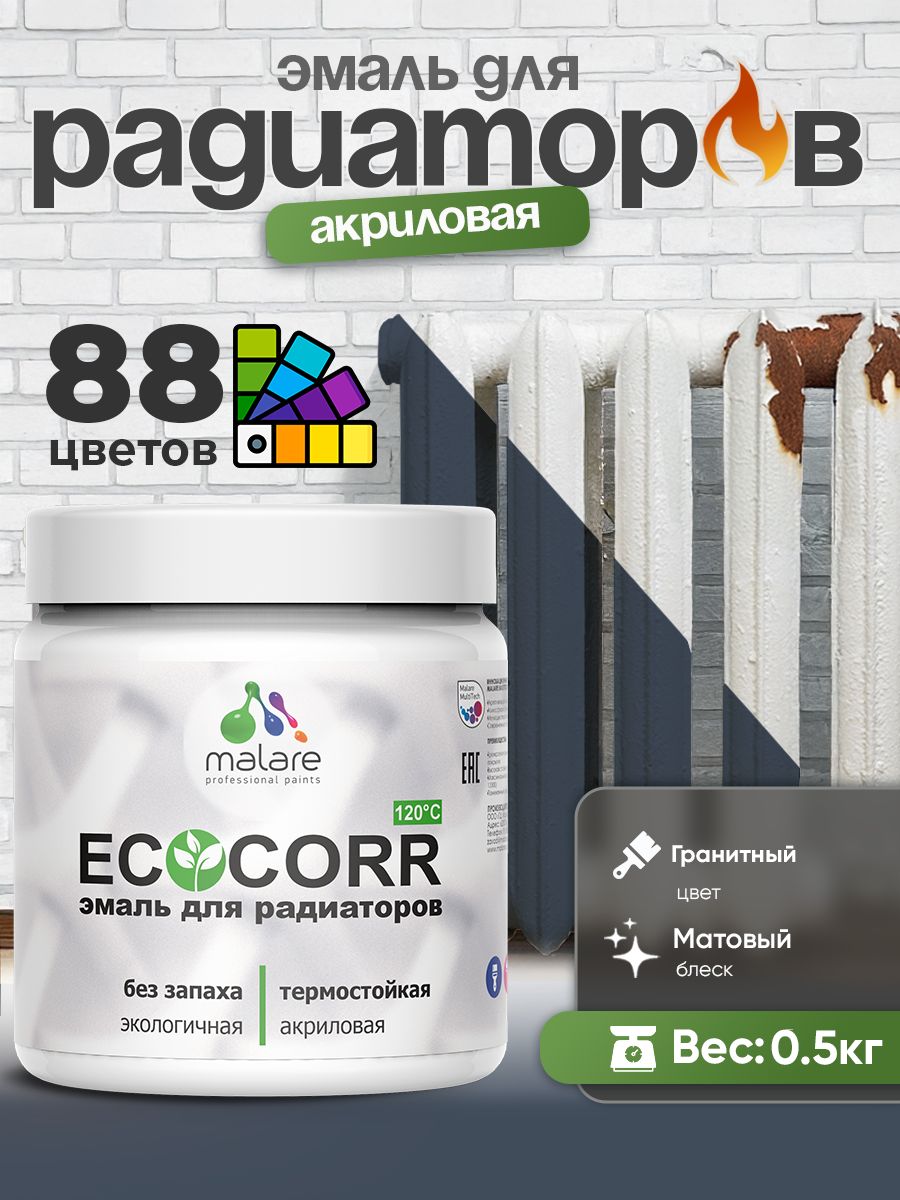 Эмаль Malare EcoCorr для труб и радиаторов отопления, для батарей, водная акриловая быстросохнущая без запаха матовая, гранитный, 0,5 кг