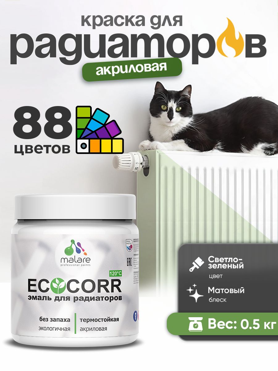 Краска Malare EcoCorr для труб, батарей и радиаторов отопления/ водная акриловая быстросохнущая без запаха матовая, светло-зеленый, 0,5 кг