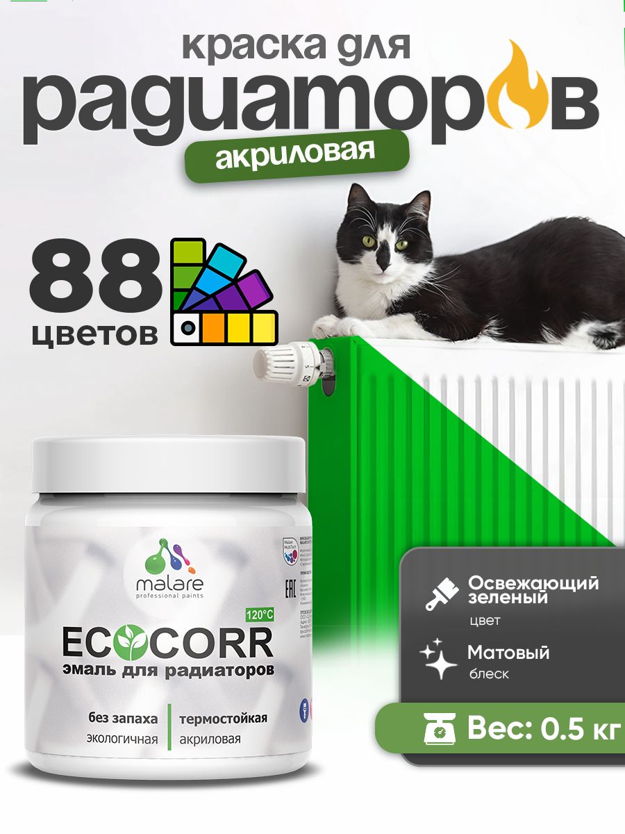 Краска термостойкая Malare EcoCorr для труб, батарей и радиаторов отопления/ водная акриловая быстросохнущая без запаха матовая, освежающий зеленый, 0,5 кг