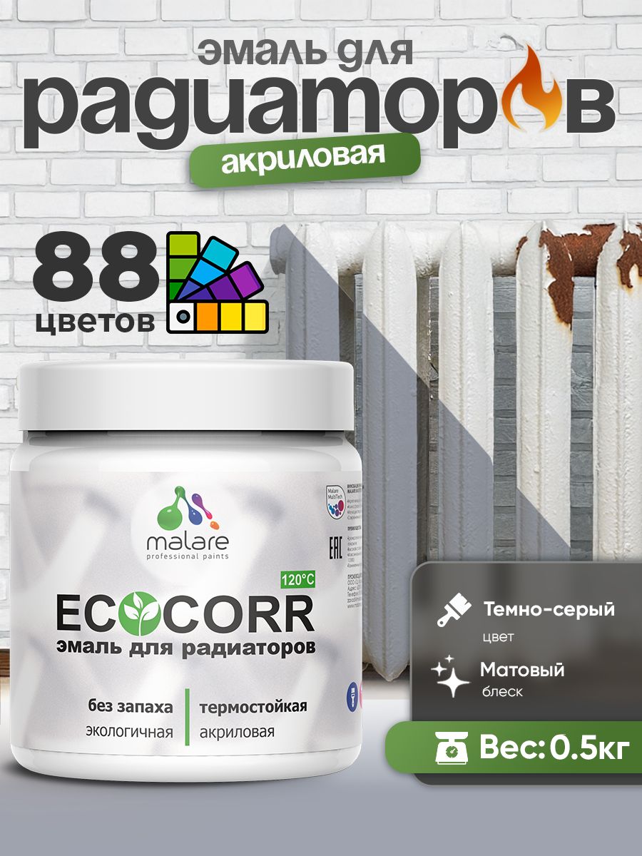 Эмаль Malare EcoCorr для труб и радиаторов отопления, для батарей, водная акриловая быстросохнущая без запаха матовая, темно-серая, 0,5 кг