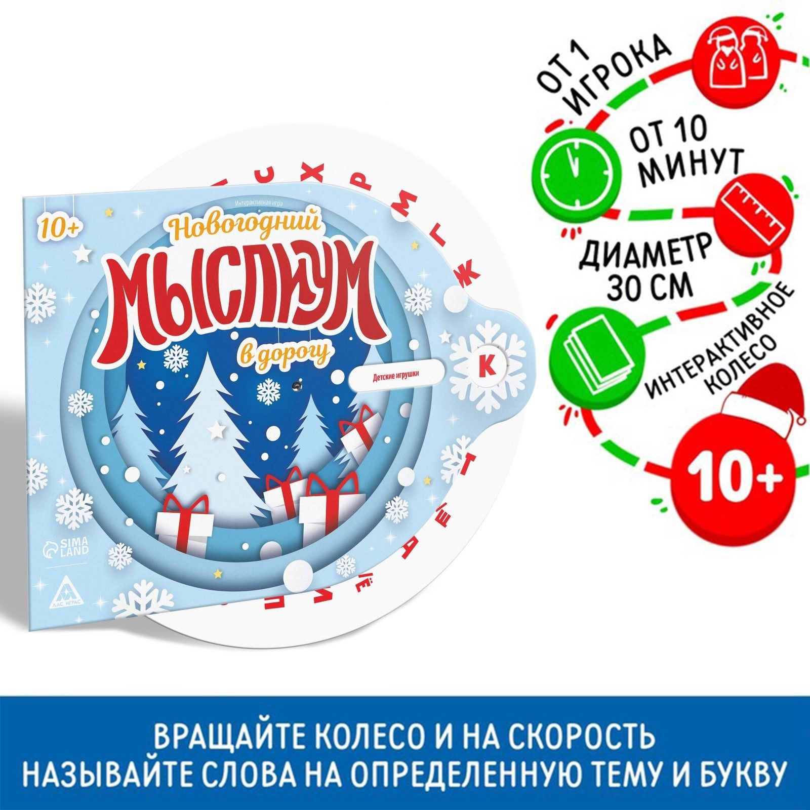 Настольные игры , Лас Играс , "Подарок на новый год" , новогодние подарки