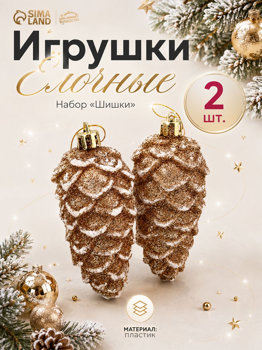 Елочные украшения новогодние "Пончики", 2 шт, 10 см / Набор игрушек на елку