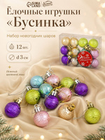 Елочные шары игрушки набор из 12 шт, 3 см / Подвесные украшения на елку новогодние / Набор елочных украшений