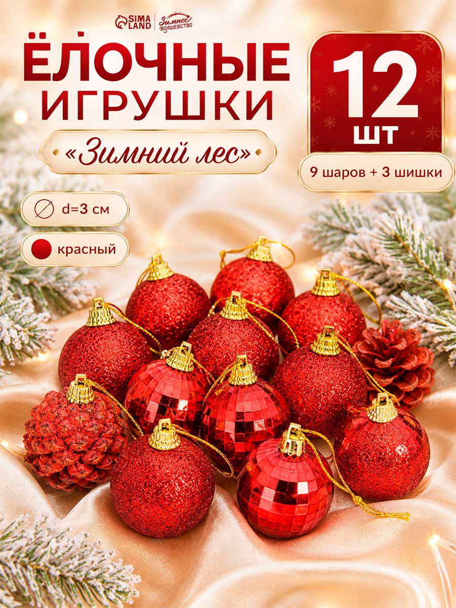 Елочные шары игрушки набор из 12 шт, 4 см, красные / Подвесные украшения на елку новогодние / Набор елочных украшений