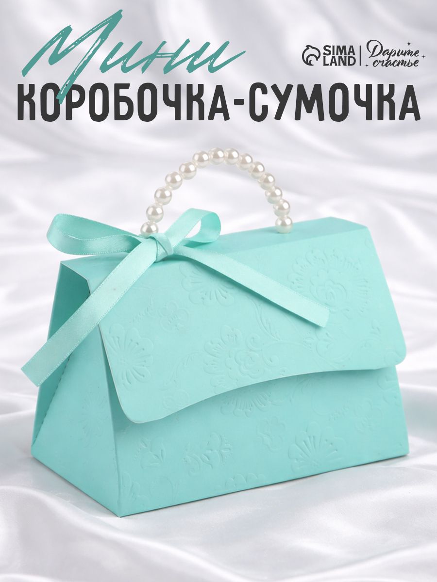 Коробка подарочная, подарочная упаковка, тиффани, 13 х 8.5 х 7.5 см