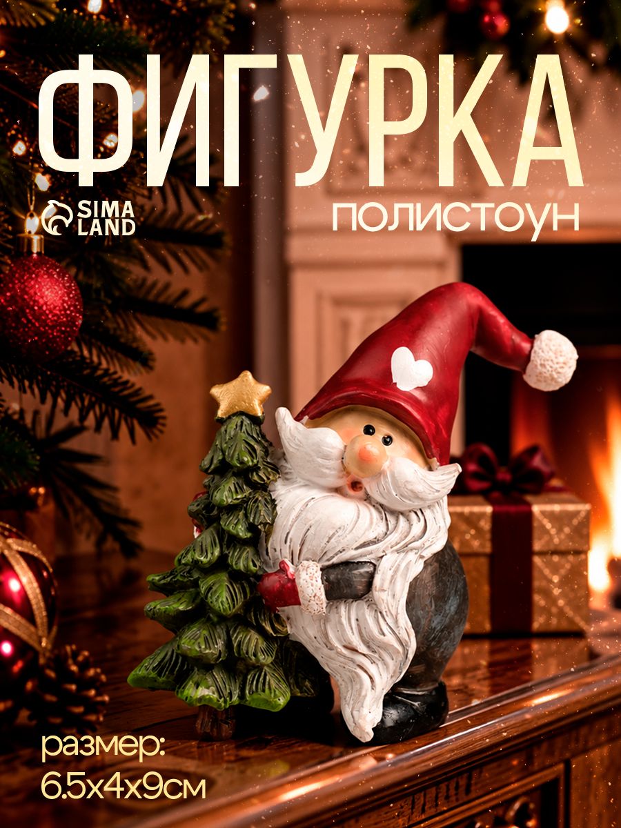 Игрушка новогодняя, "Дед Мороз с елочкой" / 6,5х4х9 см, полистоун / Украшение на праздник