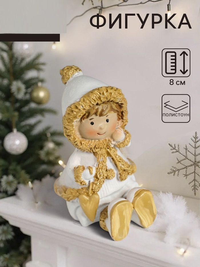 Игрушка новогодняя, "Девочка в шубке" / 5х5,5х8 см, полистоун / Украшение на праздник