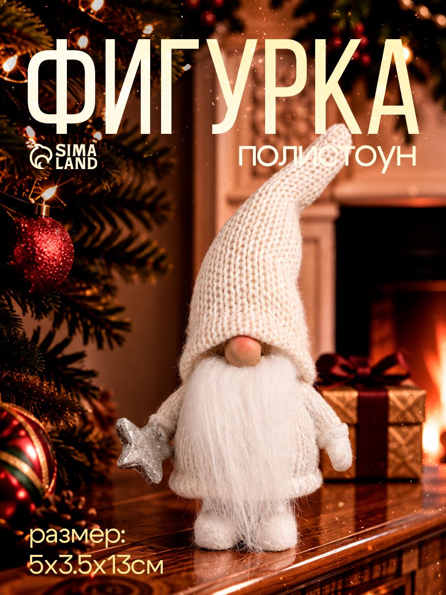 Игрушка новогодняя, "Дед Мороз в колпаке" / 5х3,5х13 см, полистоун / Украшение на праздник