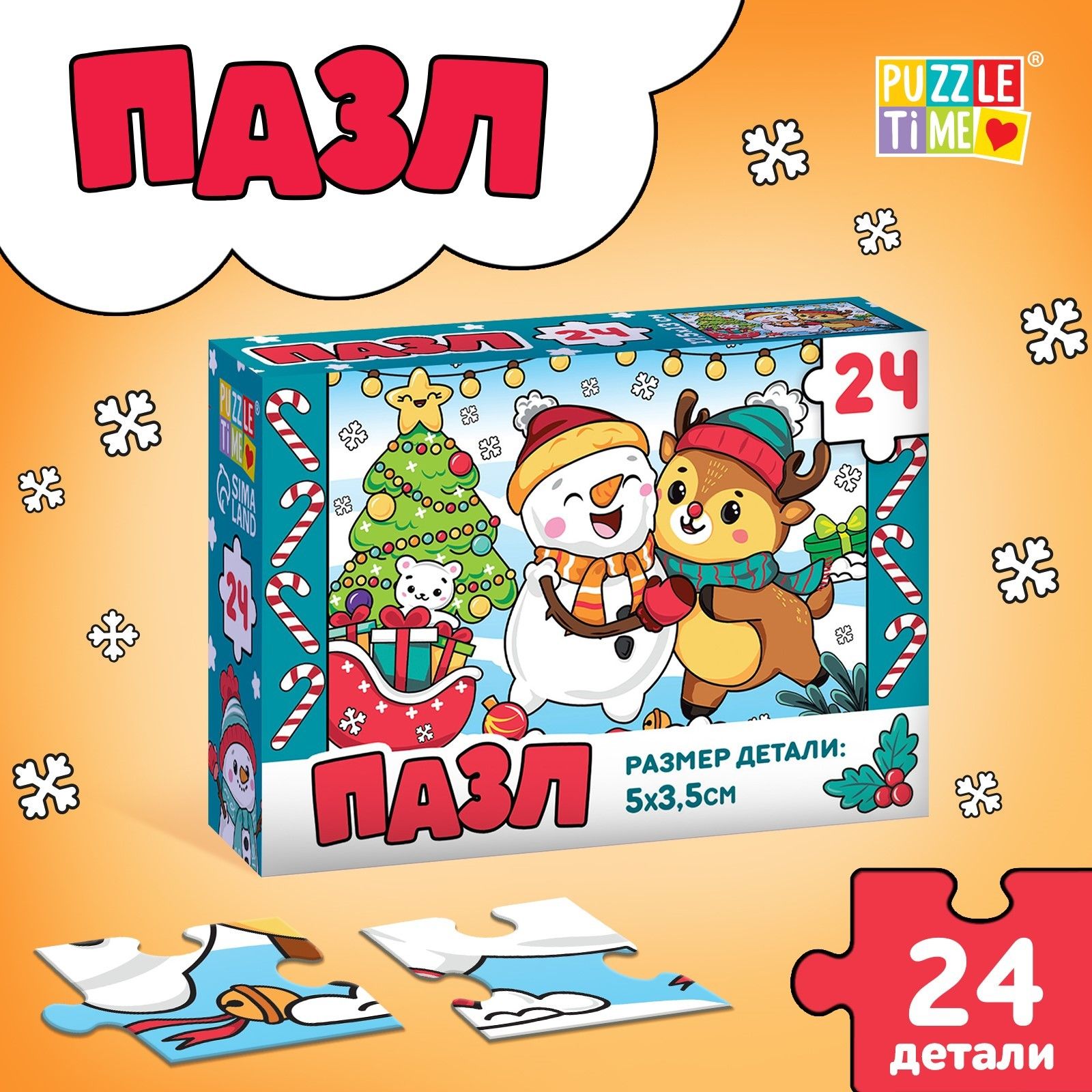 Пазл "Пушистый Новый год", 24 детали