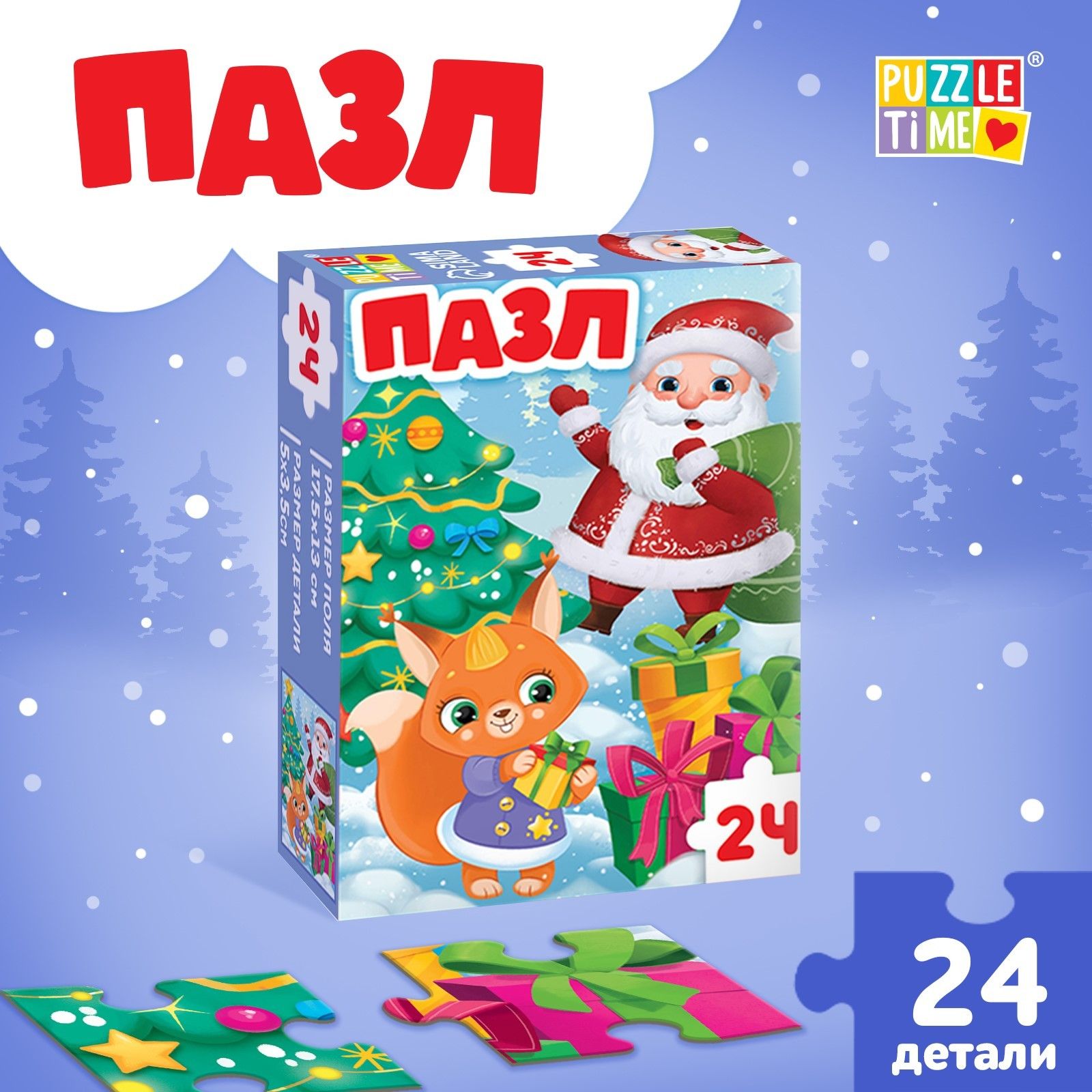 Пазл "Волшебная елочка", 24 детали