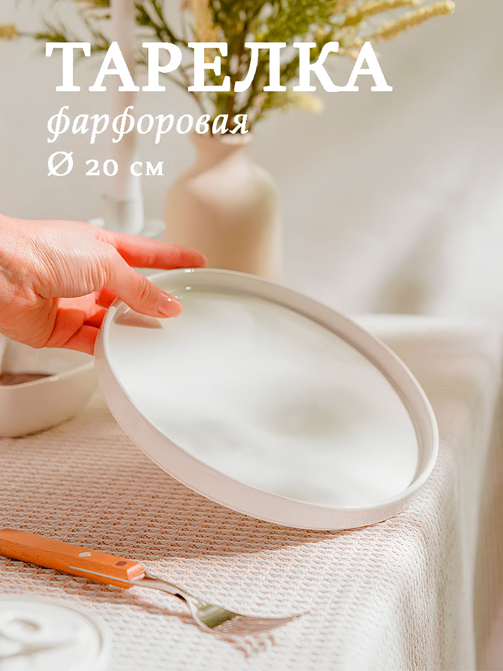 Тарелка плоская 20 см, с бортиком, Magistro "Modern", фарфоровая