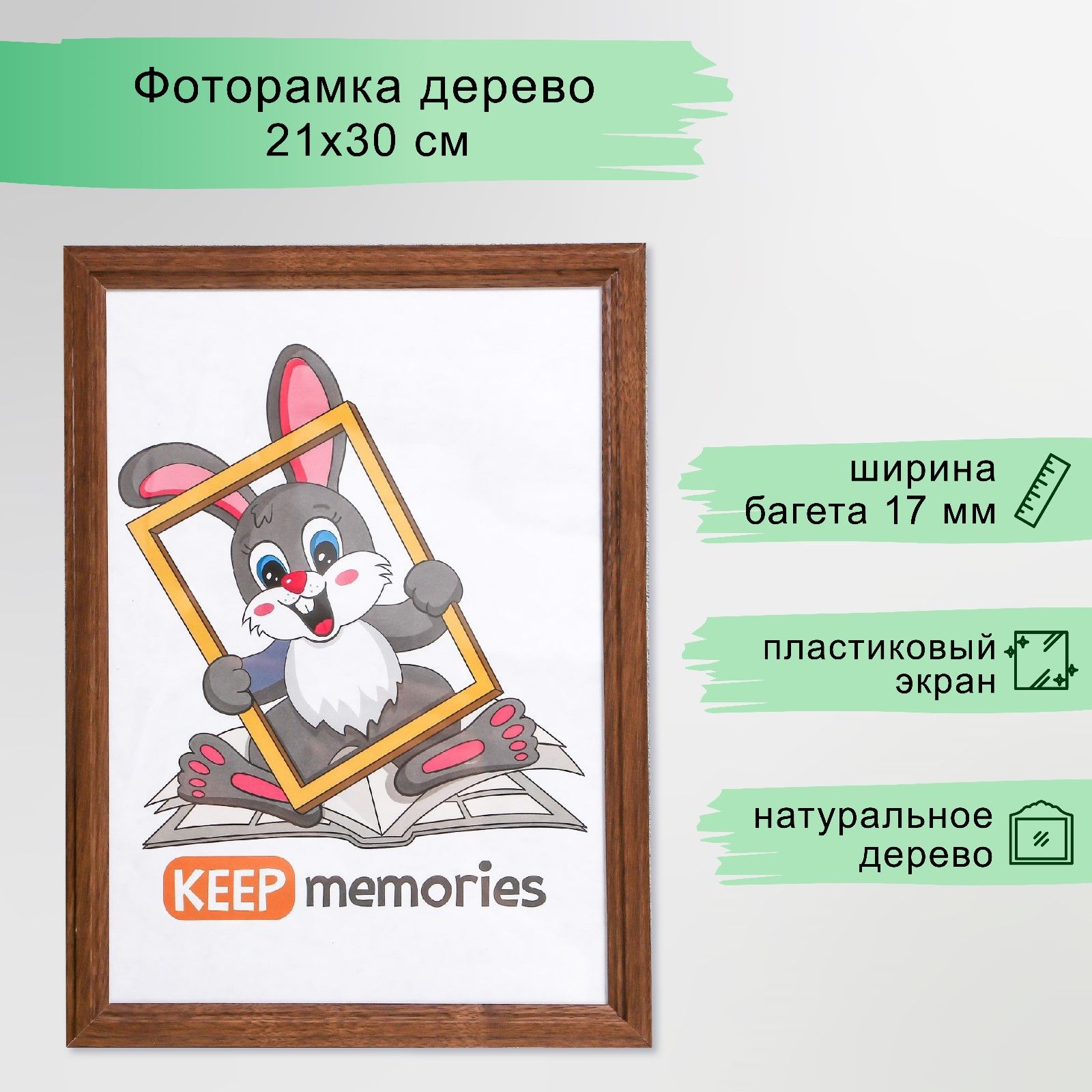 Фоторамка дерево, 21х30 см, рамка для фото серая / рамка для картин, постера, творчества / для интерьера