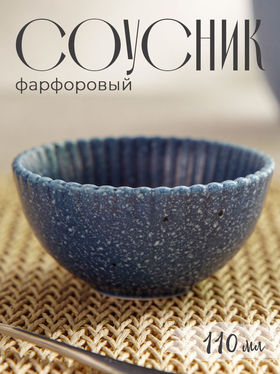 Соусник фарфоровый, синий, объем 110 мл, Доляна "Коралл"