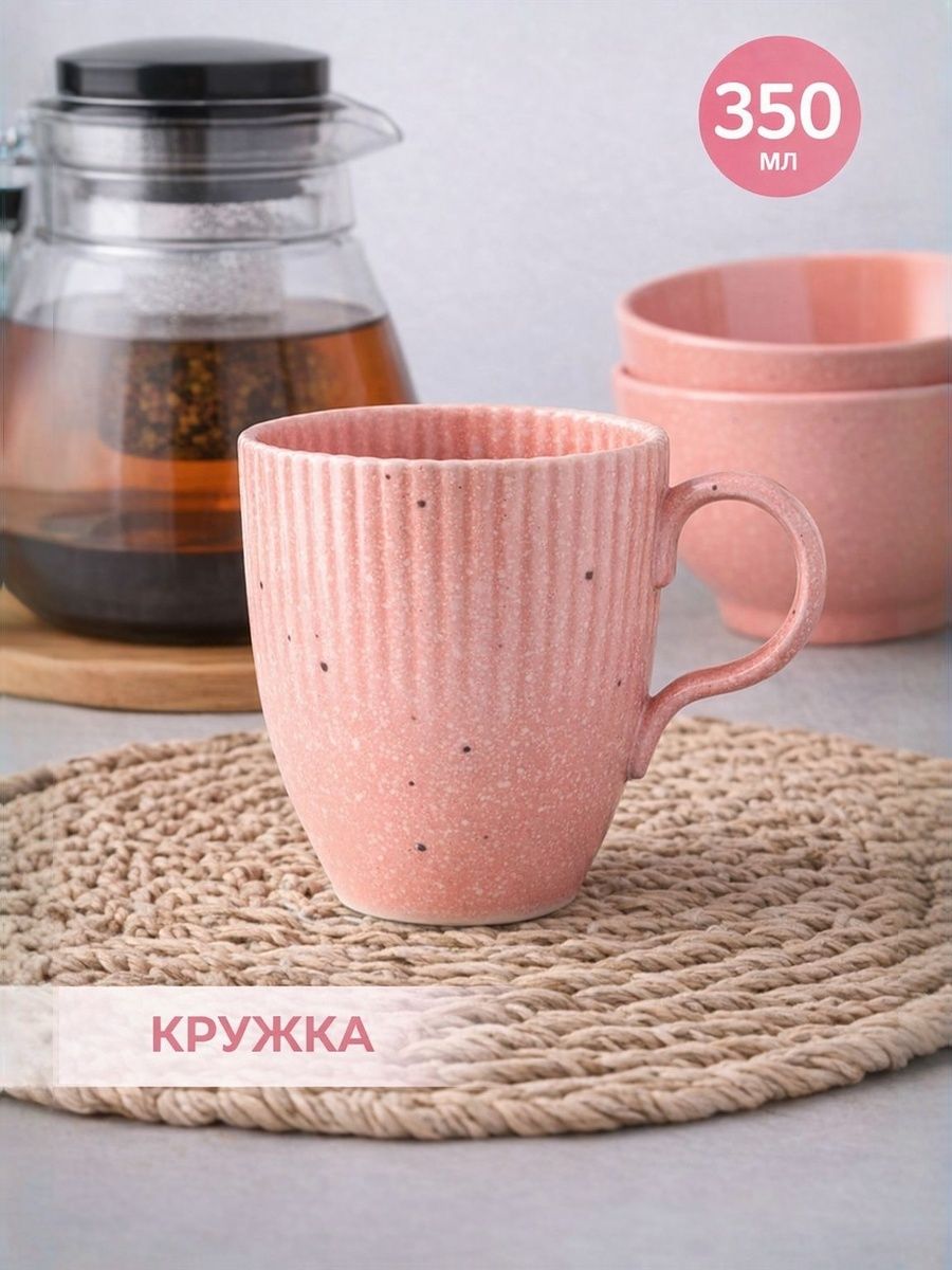 Кружка для чая Доляна "Коралл", фарфоровая
