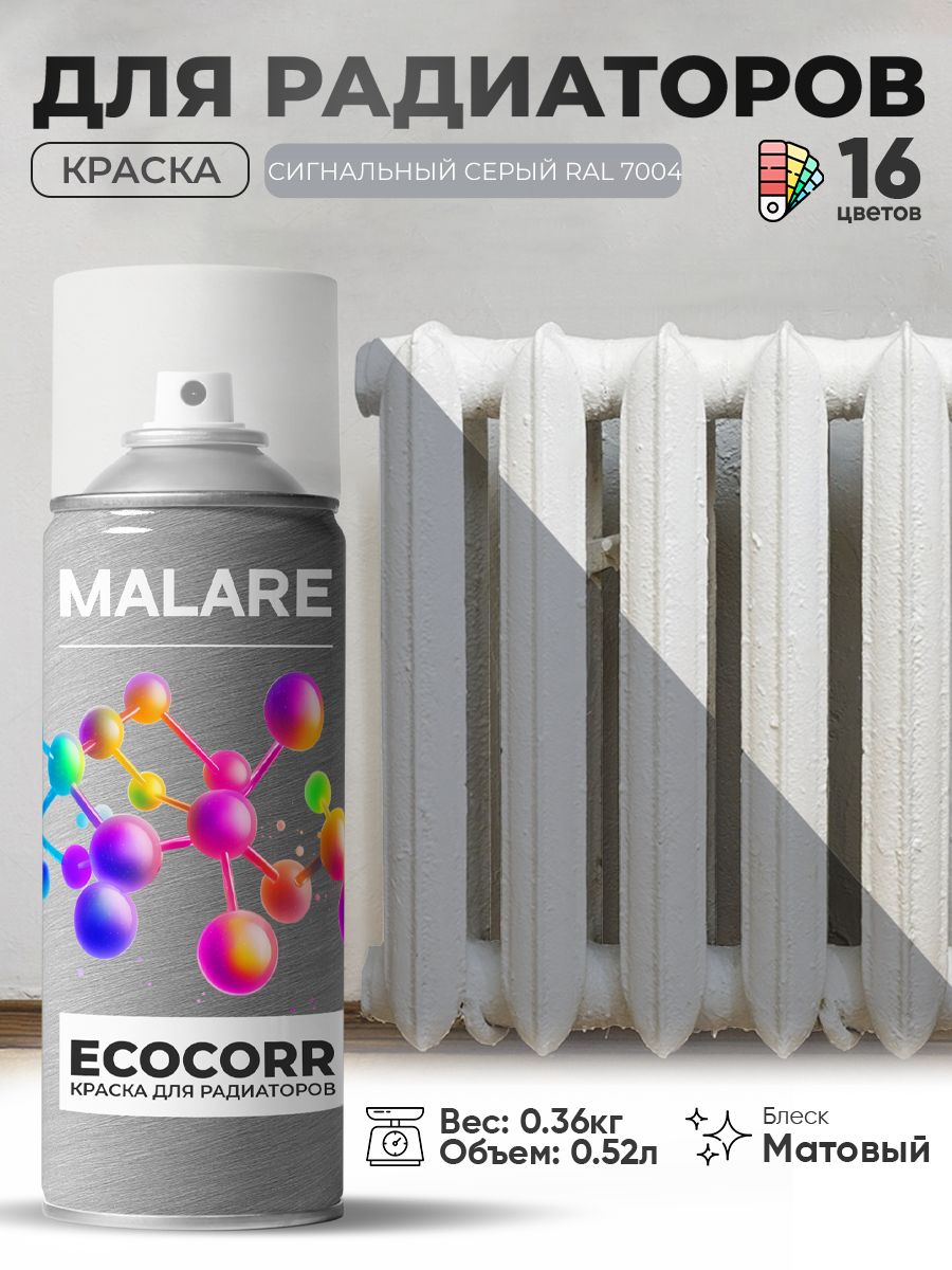 Аэрозольная краска термостойкая Malare EcoCorr для труб, батарей и радиаторов отопления, износостойкая быстросохнущая высокопрочная RAL 7004, сигнальный серый, матовая, 520 мл