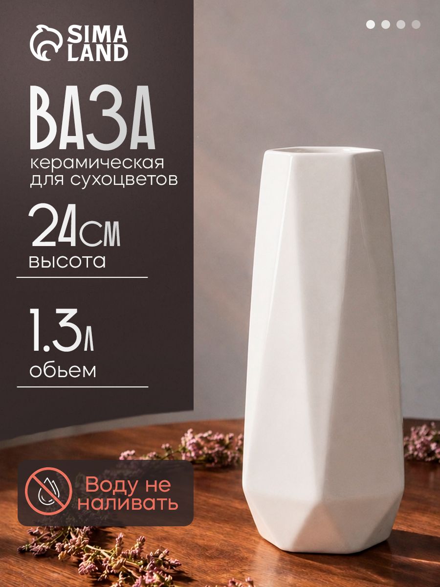 Ваза для сухоцветов, керамика настольная d-7 см, 24х10 см