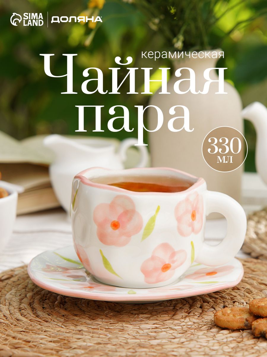 Чайная пара Доляна "Дивный сад", чашка 300 мл, блюдце 16 см, ручная роспись
